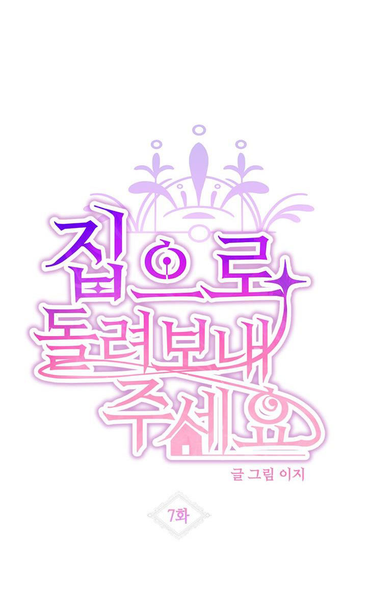 cho em về nhà đi anh chapter 7.1 5