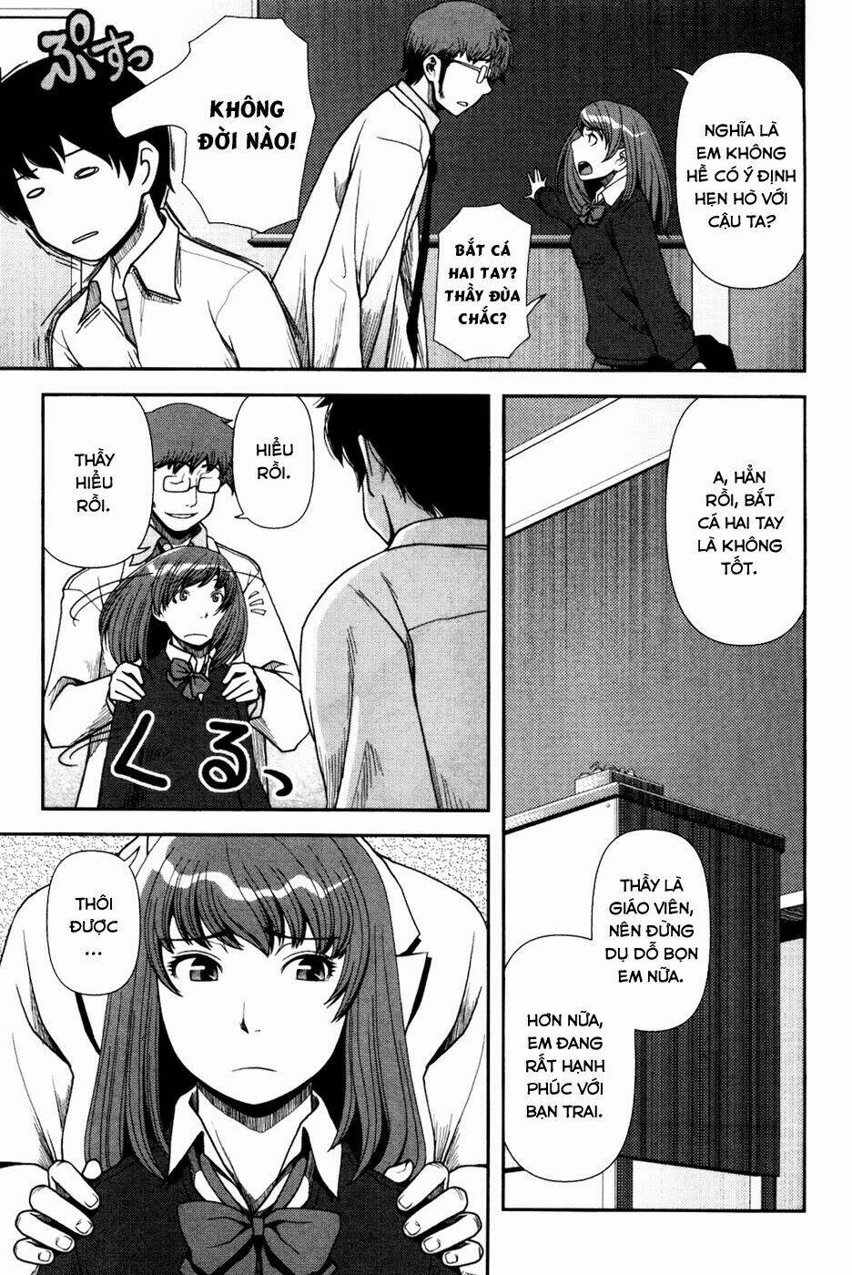 uwagaki chapter 1 16