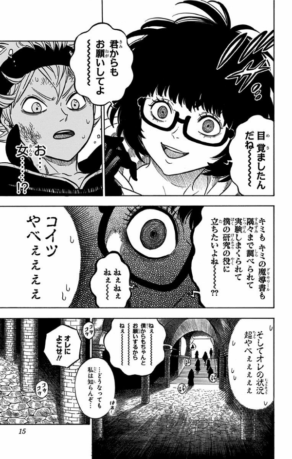 ブラッククローバー 5 - Black Clover 5