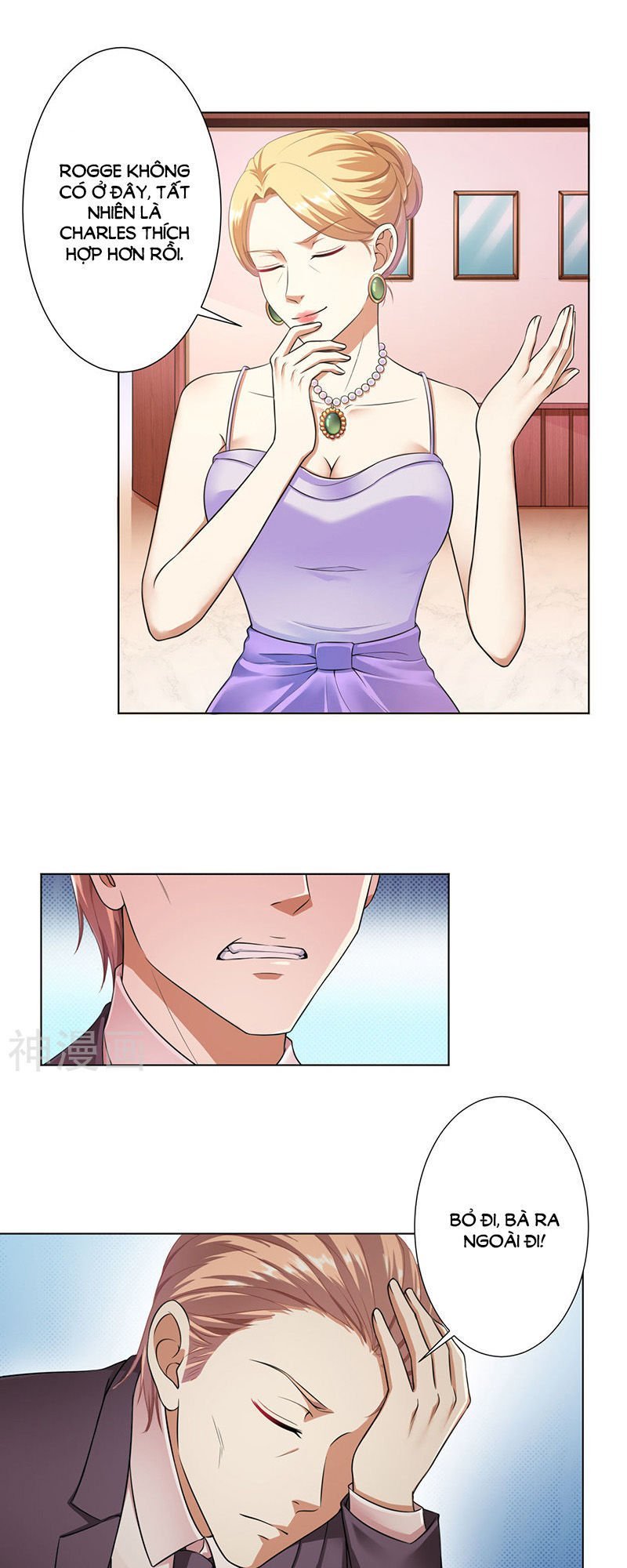 watashi wo hitorijime ni shite chapter 115 3