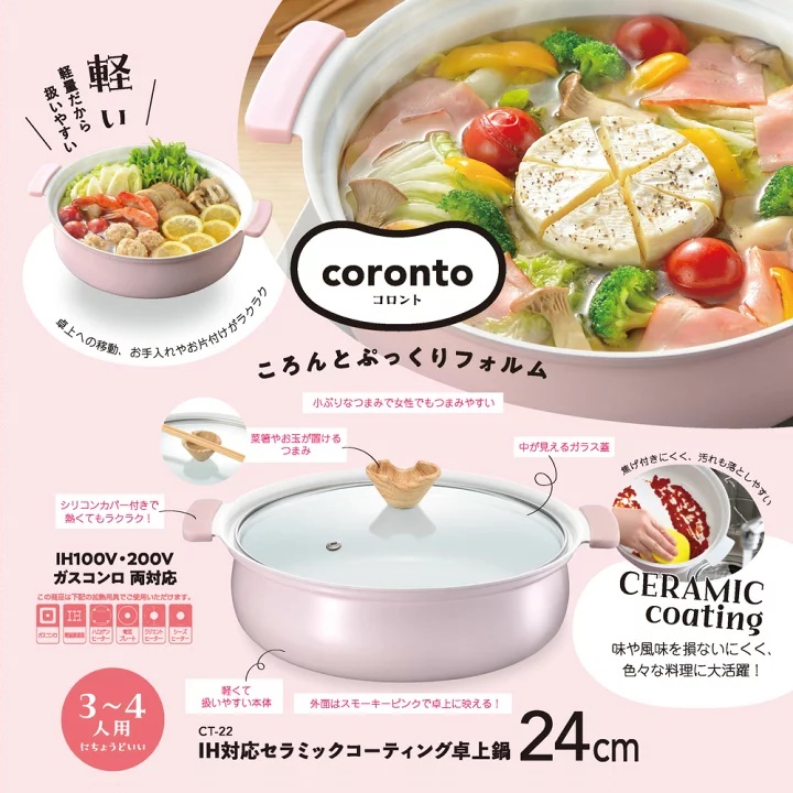 Nồi ceramic dùng cho bếp từ Coronto - Hàng nội địa Nhật Bản