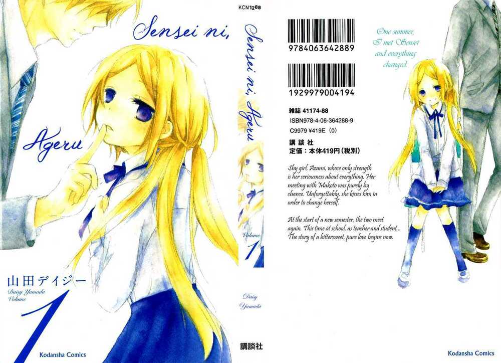 sensei ni ageru chapter 1 47