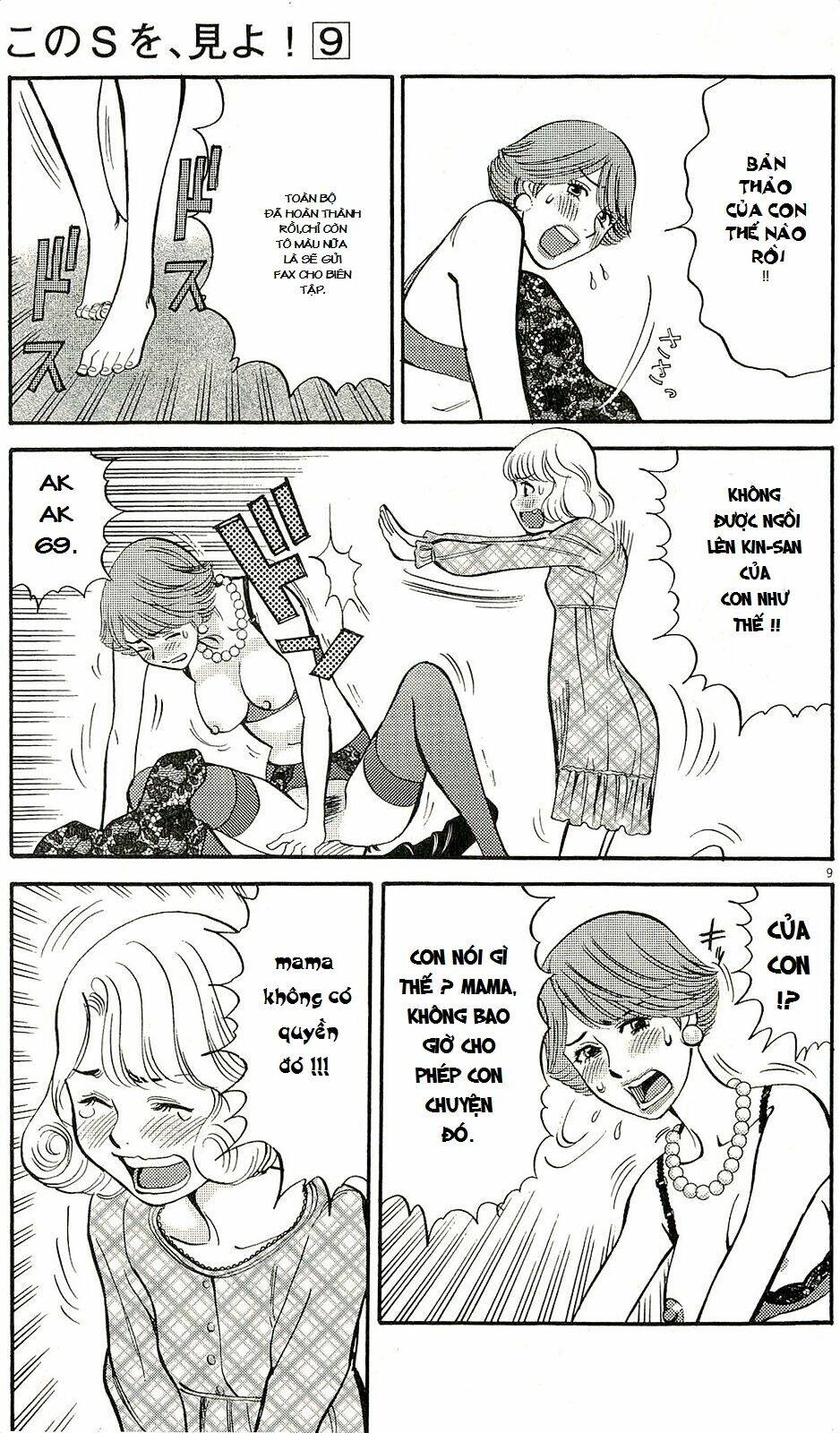 kono s o mi yo chapter 87 11