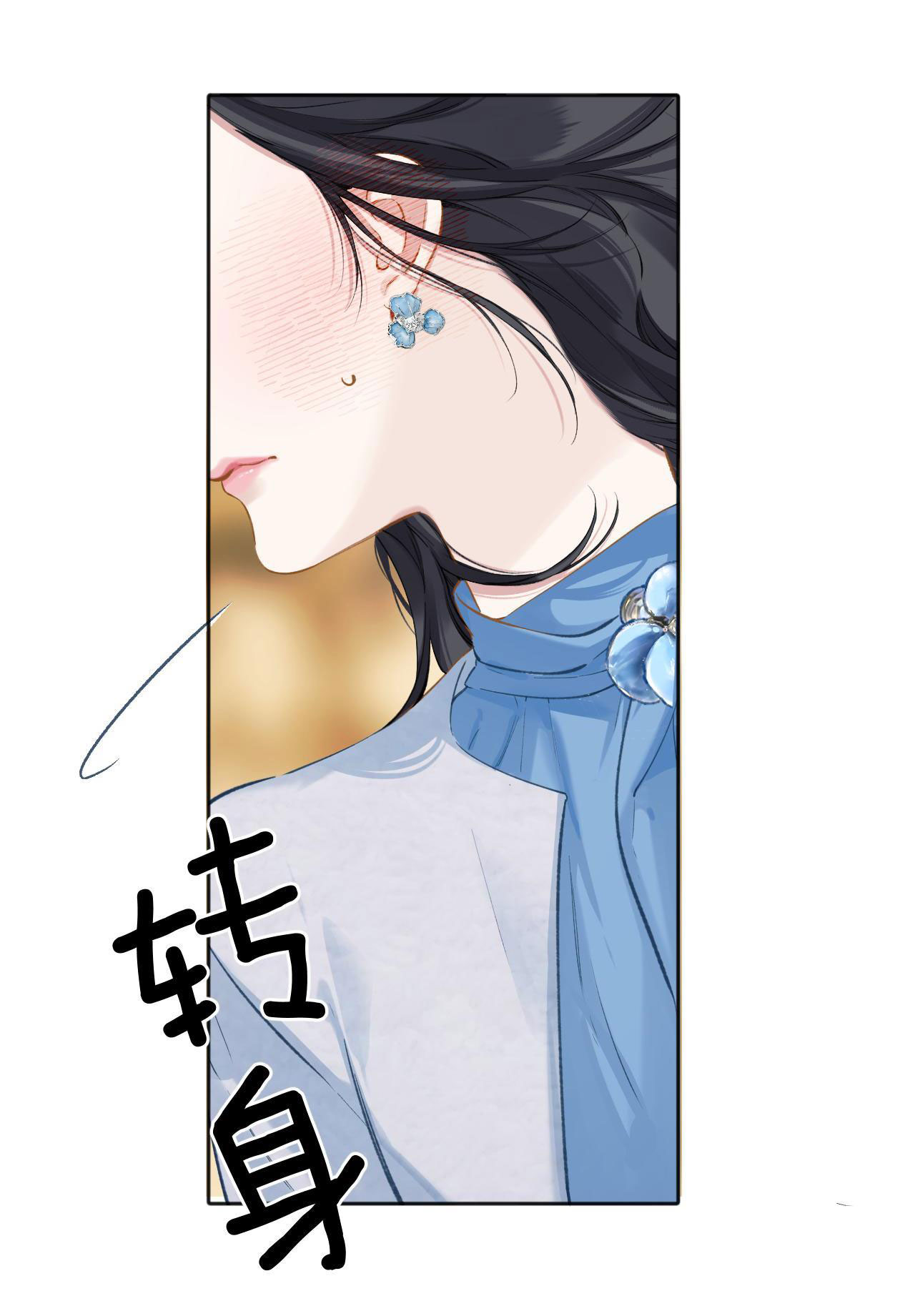 Trêu Nhầm chapter 19.1 7