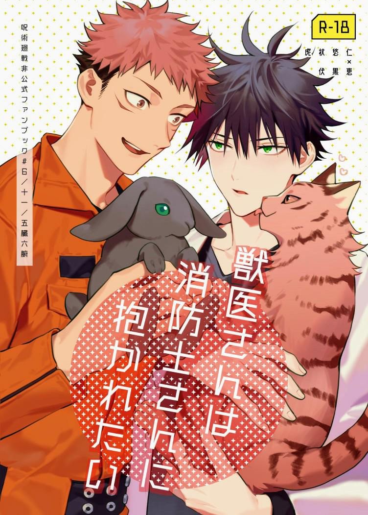 cp trong jujutsu kaisen dj chapter 5 1