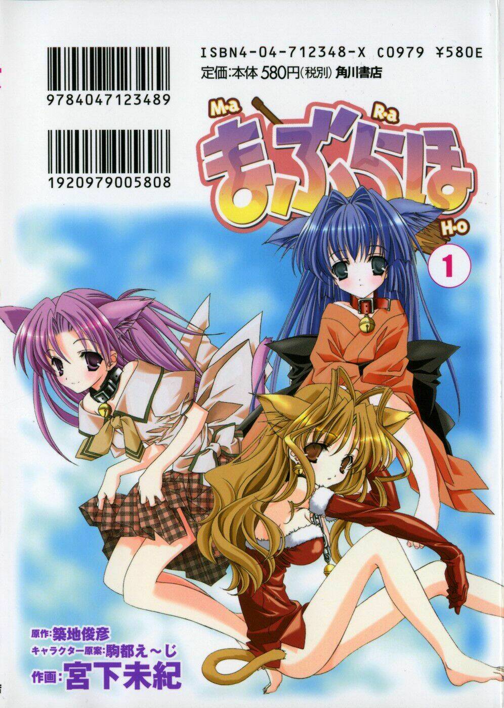 maburaho chapter 1 2