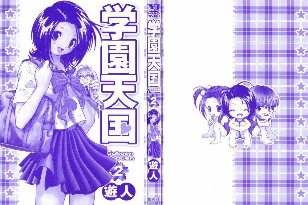 gakuen heaven chapter 11 21