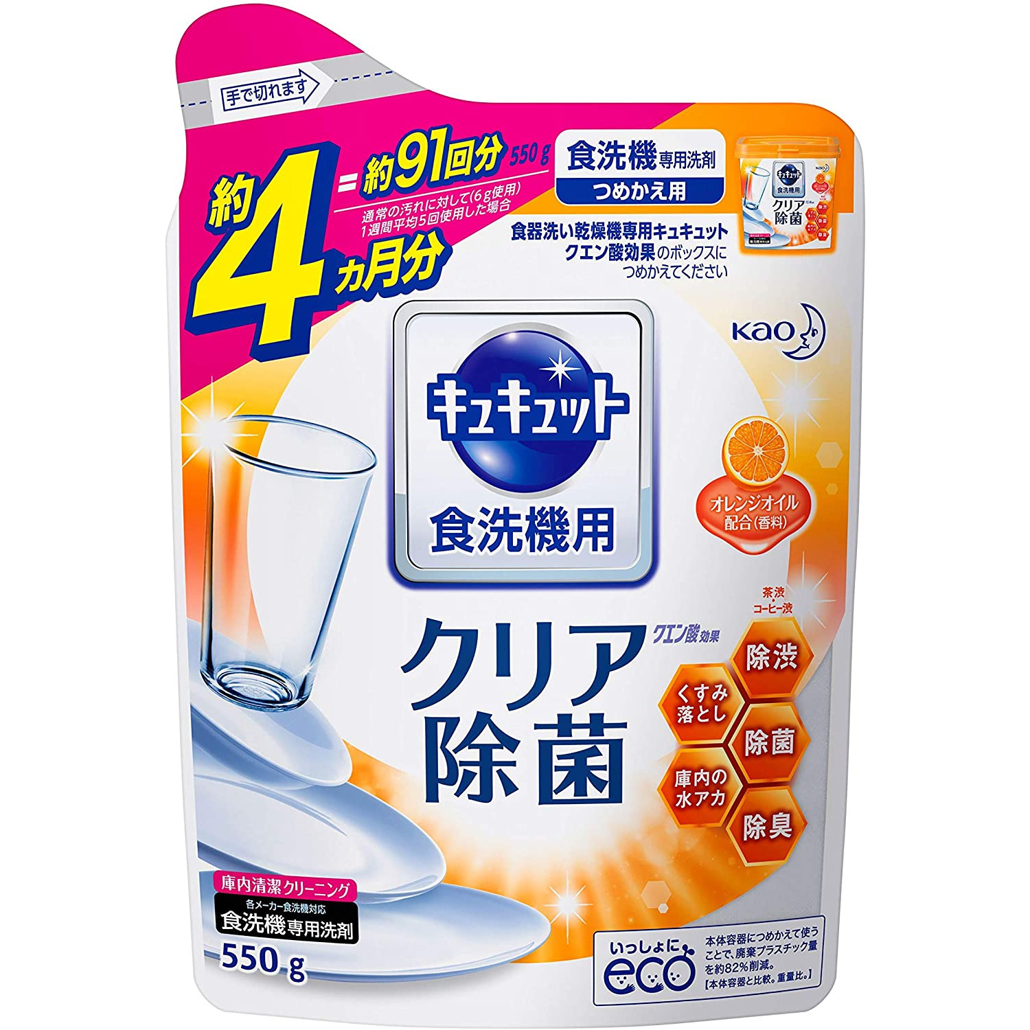 Bột rửa bát KAO Nhật Kyukyuto Acid Citric chuyên dụng cho máy rửa chén bát 550g