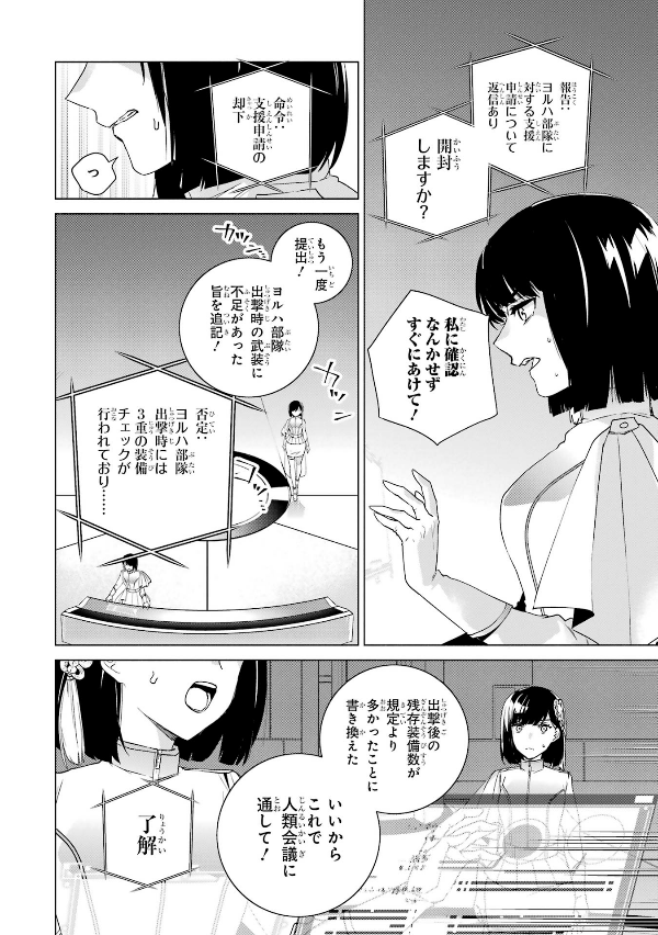 Sách ngoại văn: ヨルハ 真珠湾降下作戦記録3 - Yo Ruha Shinjuwan Koka Sakusen Kiroku 3