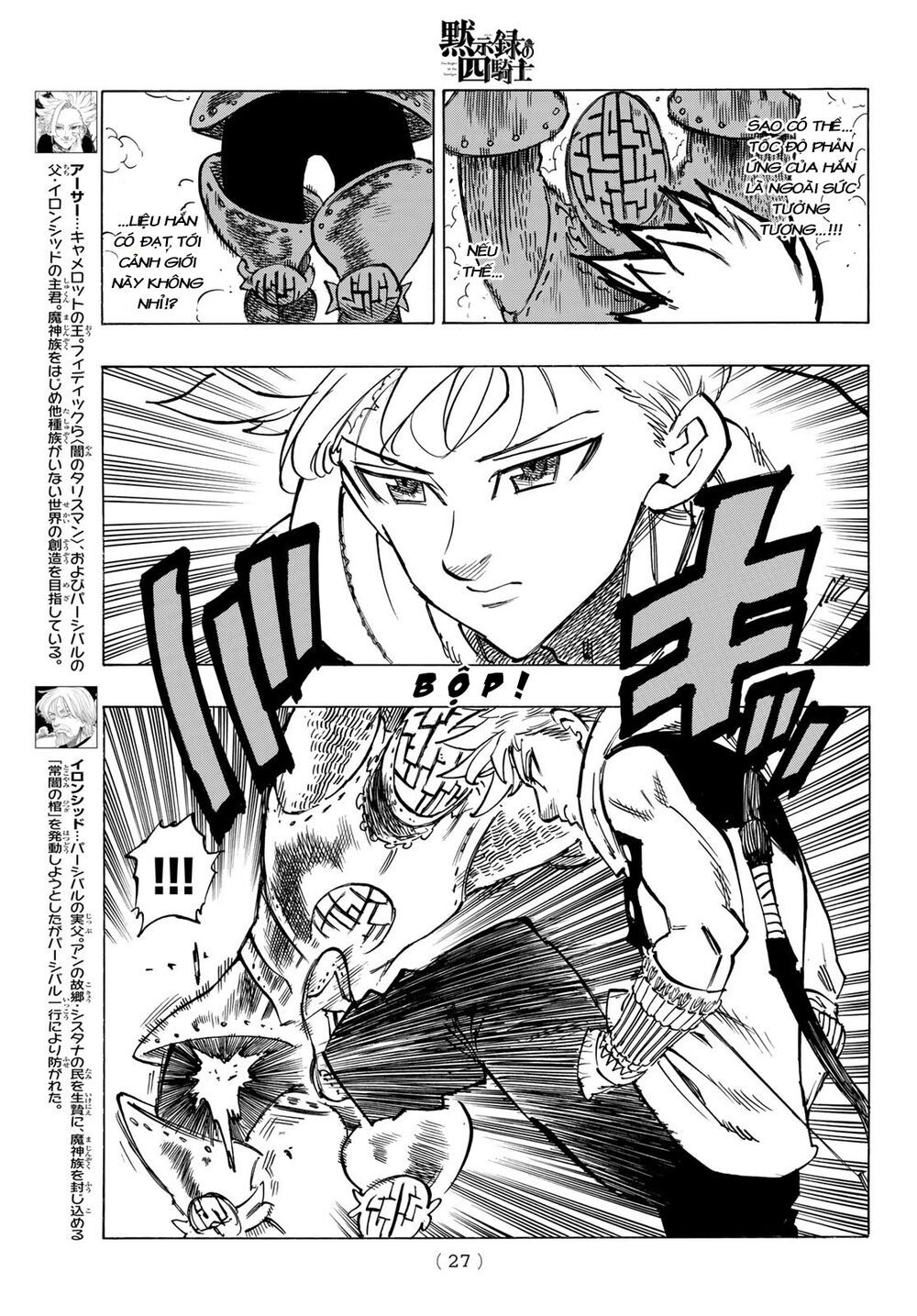 mokushiroku no yonkishi chapter 49 11