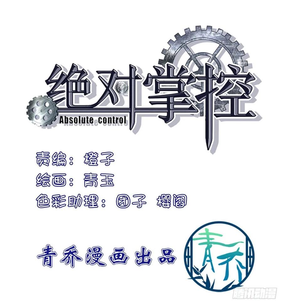 kiểm soát tuyệt đối chapter 50 2