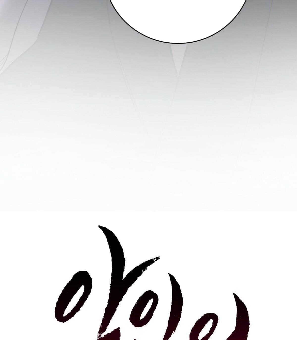 lý do của ác nhân chapter 17 68