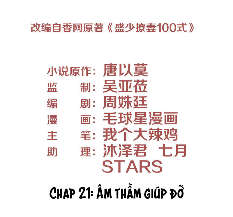 chiến lược lãng mạn của thịnh thiếu chapter 21 3