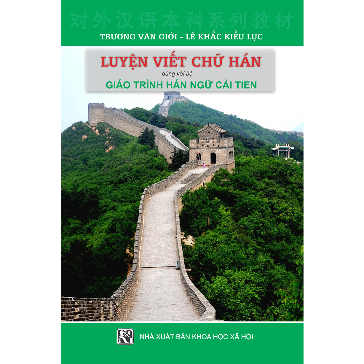 Luyện Viết Chữ Hán (theo bộ Giáo trình Hán Ngữ - phiên bản mới)