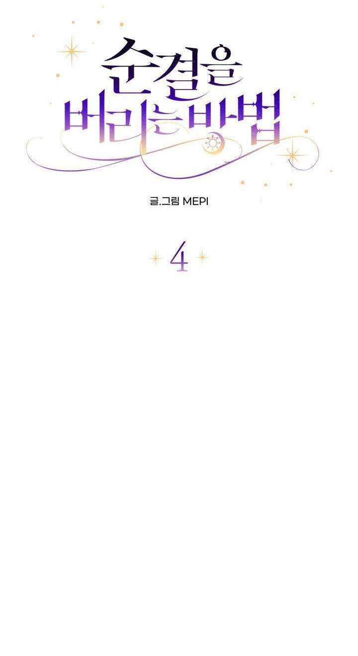 cách vứt bỏ trinh tiết chapter 4 4