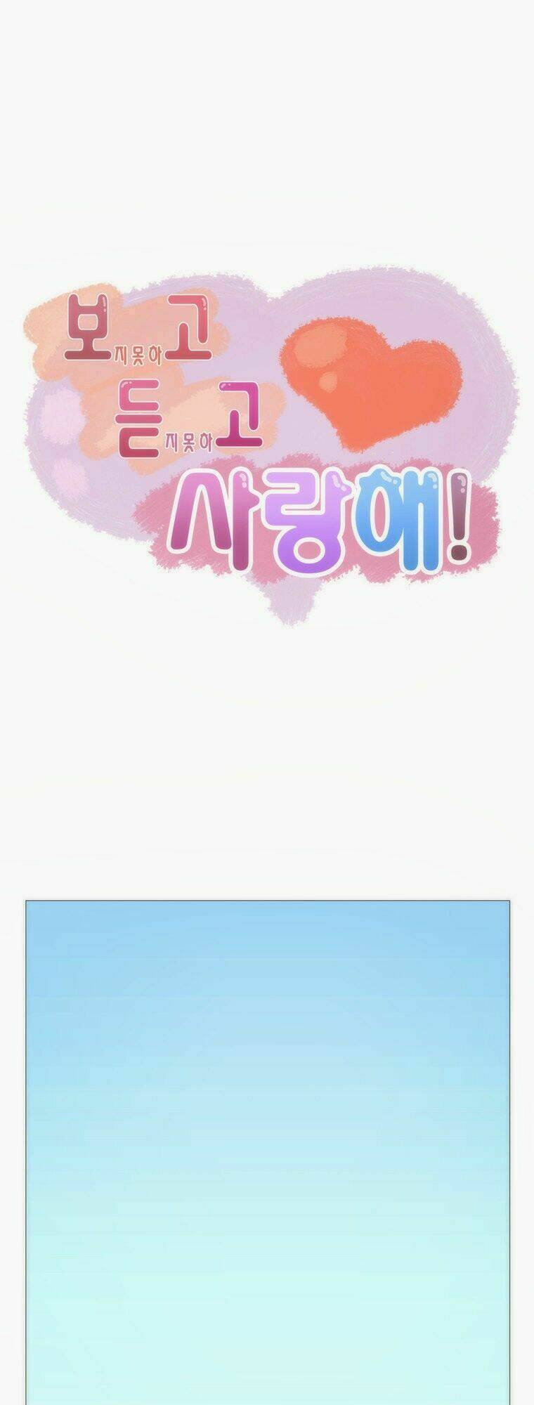 can't see can't hear but love chapter 70 17