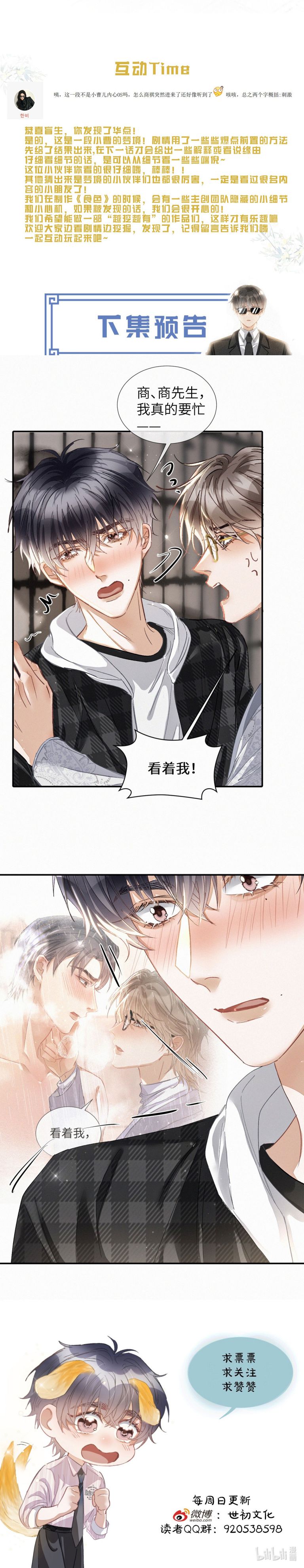 thực sắc chapter 6 23