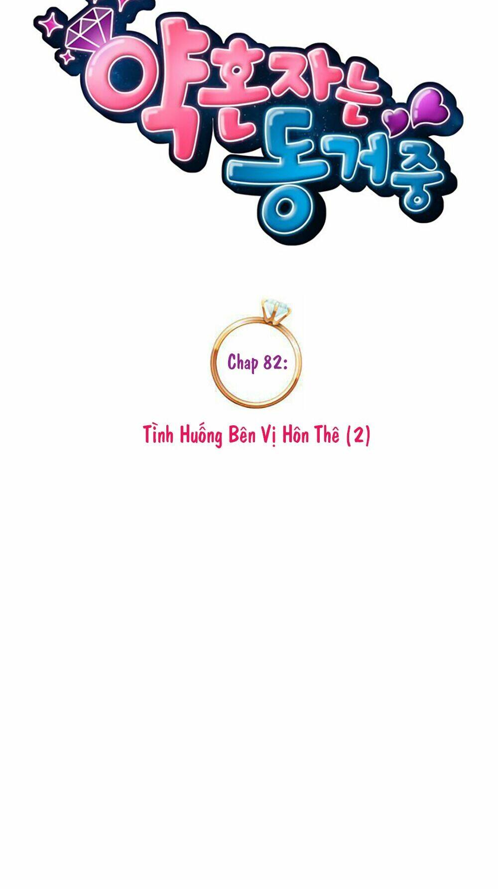 cohabitation with the fiancee chapter 82 12