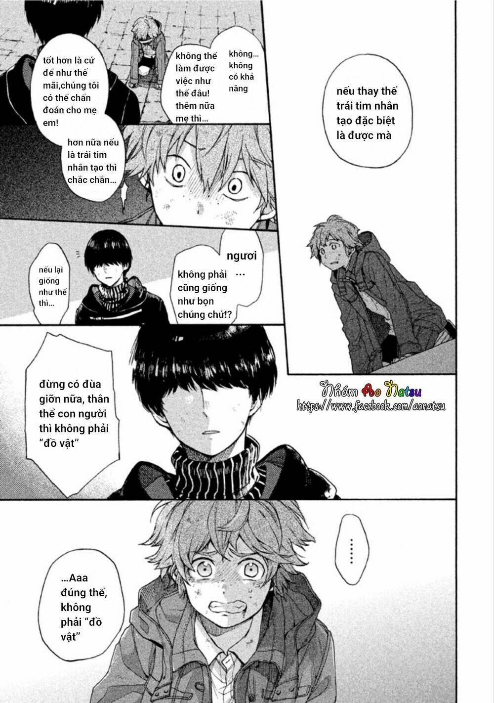 oruga no shinzou chapter 1 34