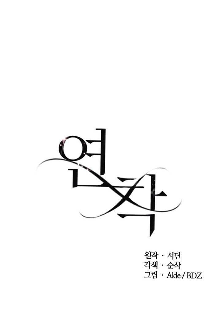 [18+] muộn màng chapter 5.1 8