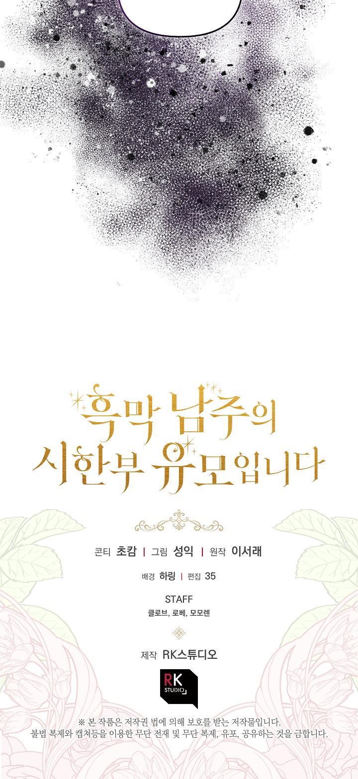 tôi là bảo mẫu của nam chính chapter 14 21