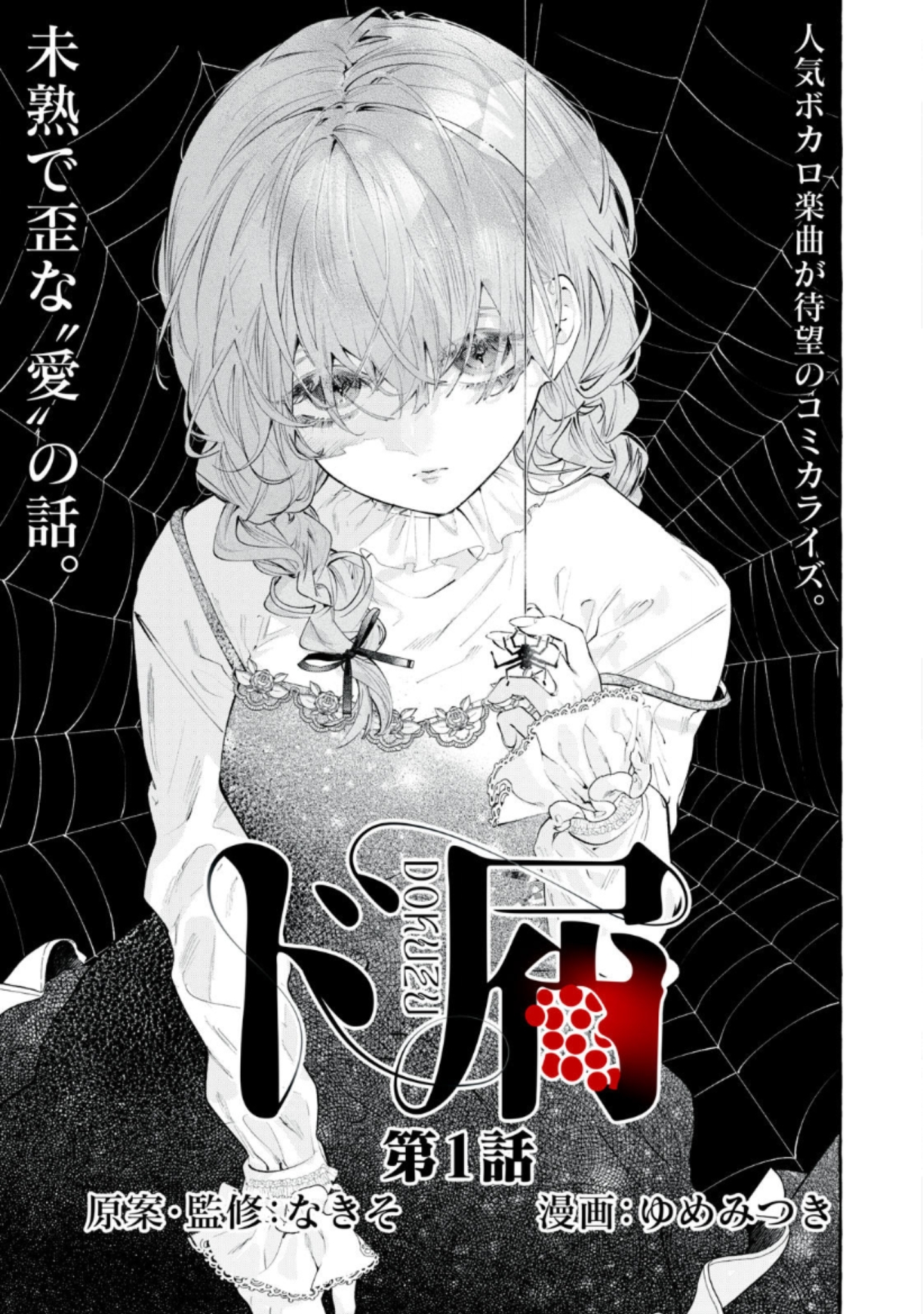 làm ơn, hãy im lặng và phục tùng chapter 1.1 3