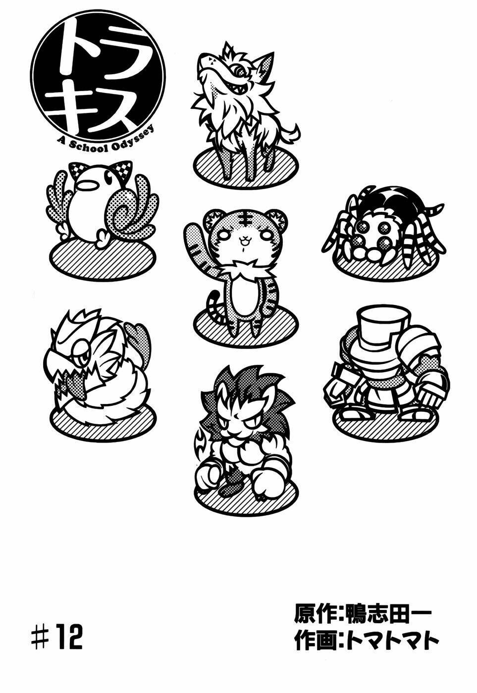 tora kiss - a school odyssey chapter 12 2