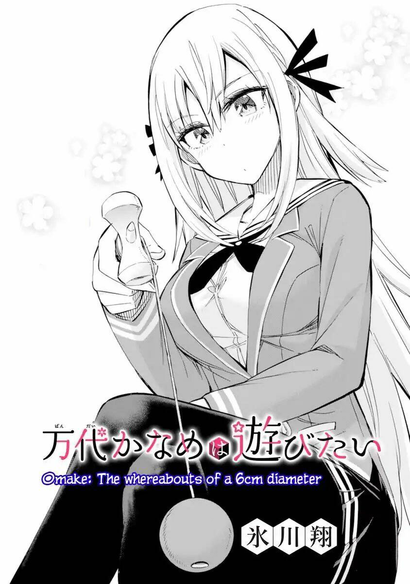 bandai kaname wa asobitai chapter 6.5 1