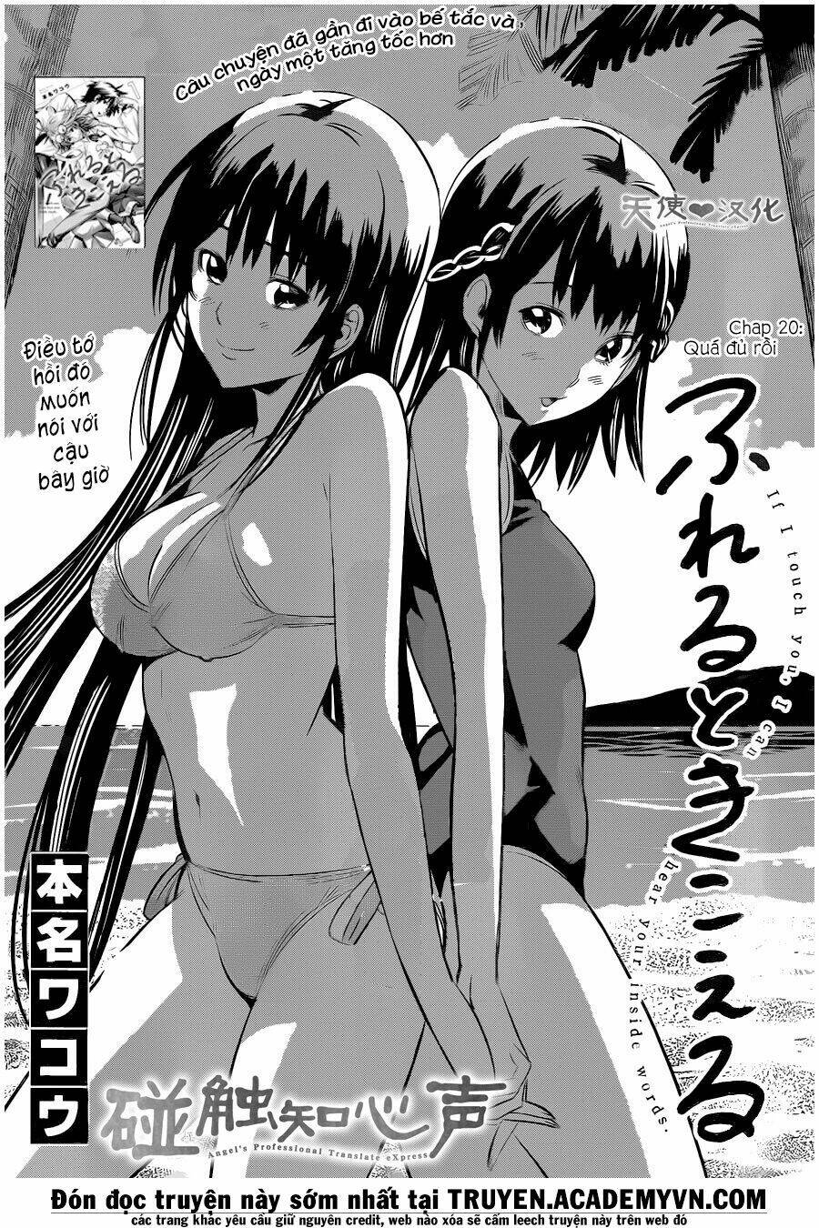 fureru to kikoeru chapter 20 5