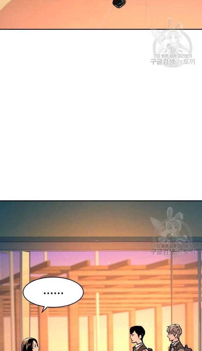 bạn học tôi là lính đánh thuê chapter 143 41