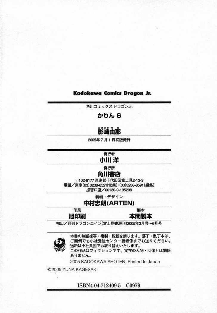 little vampire chapter 26 46