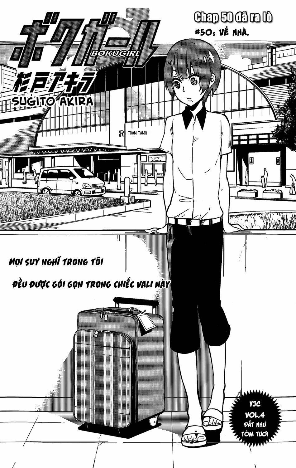 boku girl chapter 50 3