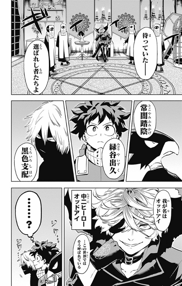 僕のヒーローアカデミア チームアップミッション 2