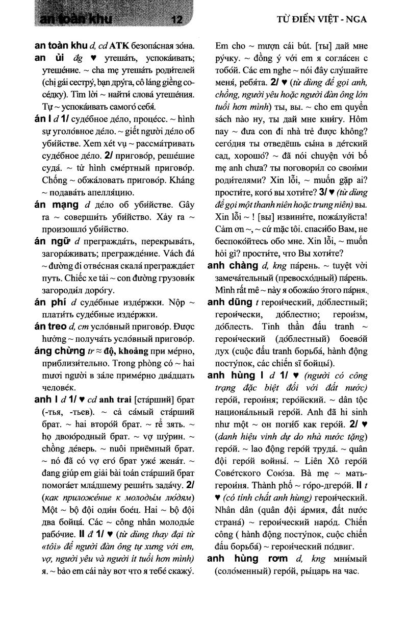 Từ Điển Việt - Nga