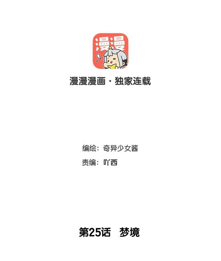 phế sài thần đăng và công chúa chapter 25 3