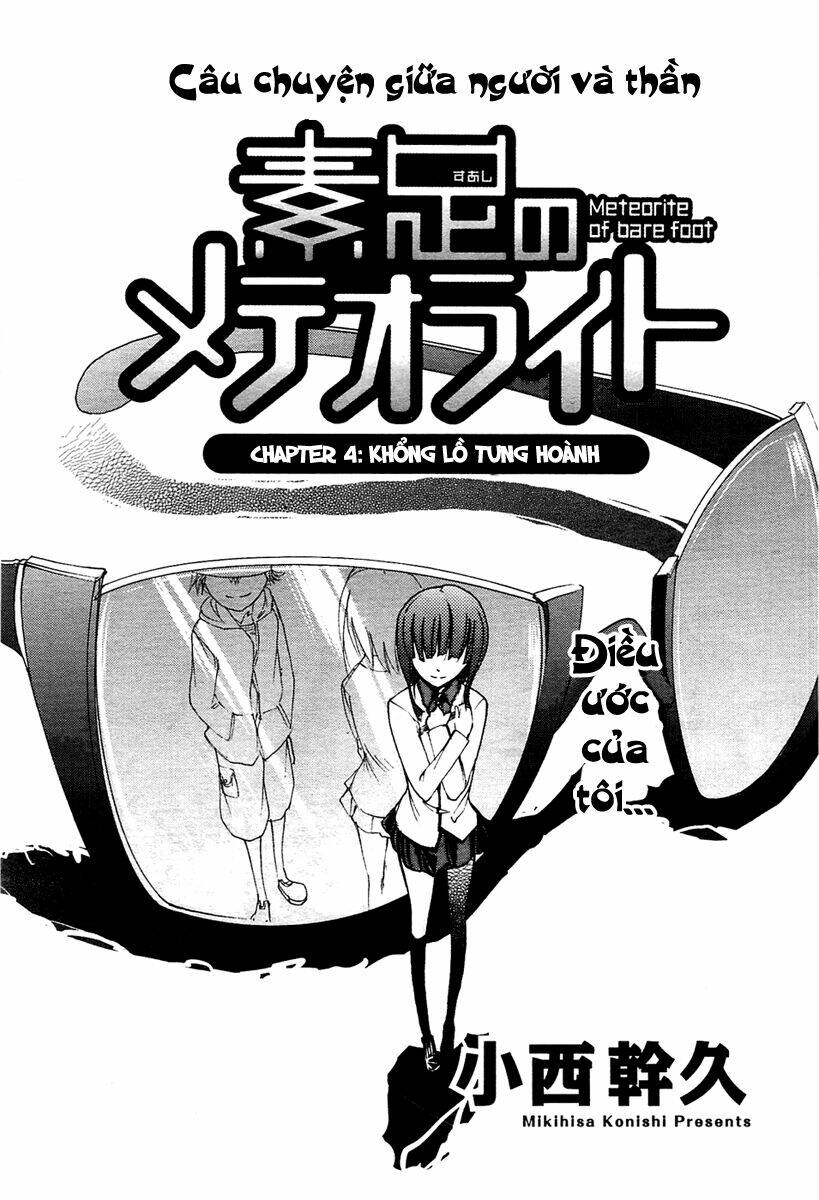 suashi no meteorite chapter 4 1