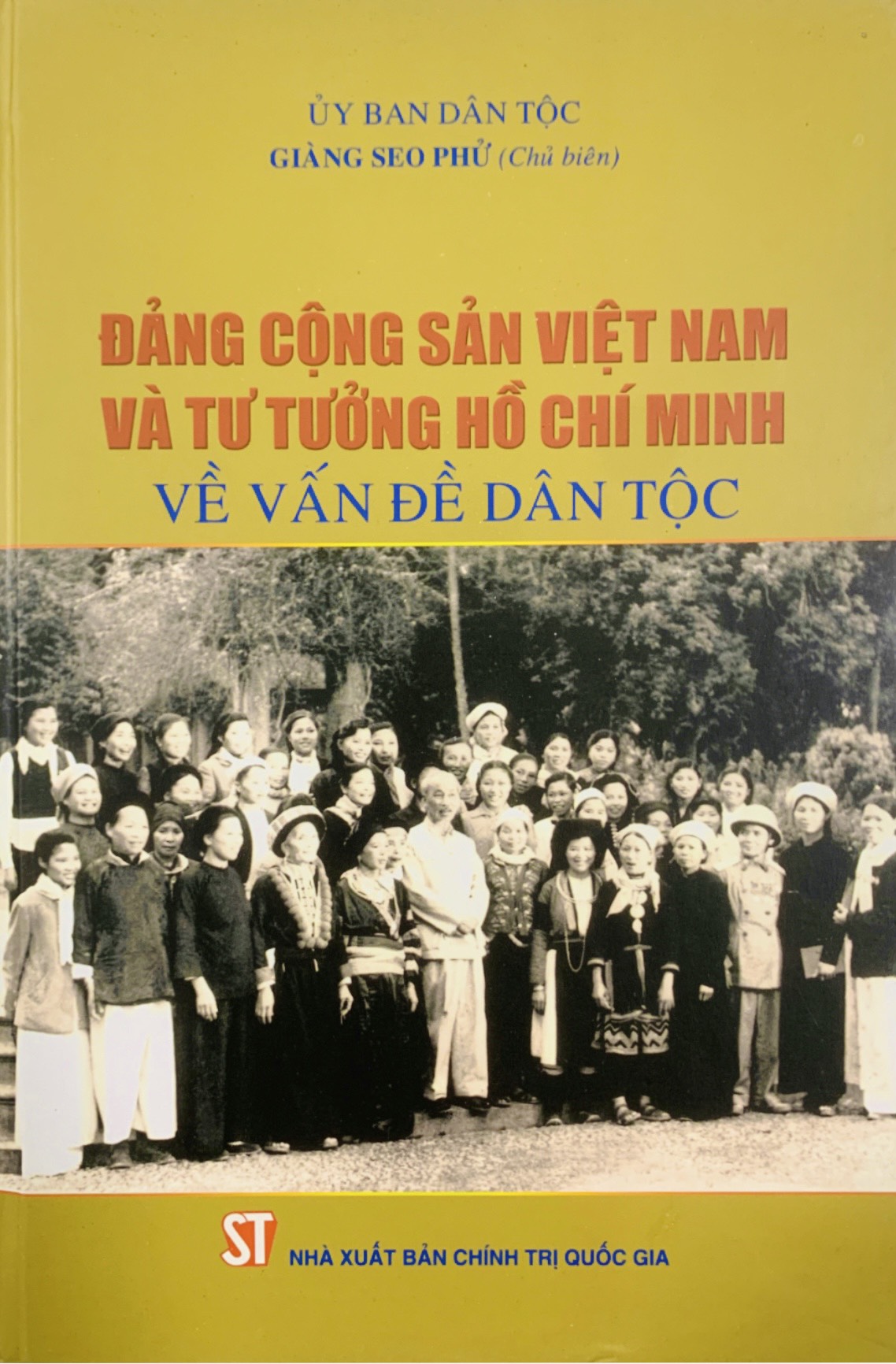 Đảng Cộng sản Việt Nam và Tư tưởng Hồ Chí Minh về vấn đề dân tộc (bản in 2003)