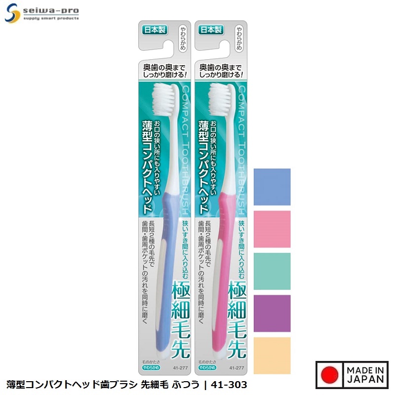 Bàn chải đánh răng đầu nhỏ, lông mềm mảnh 180mm - Made in Japan