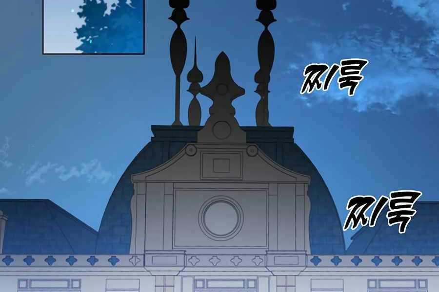 Anh Hùng Mạnh Nhất Trở Lại chapter 72 92