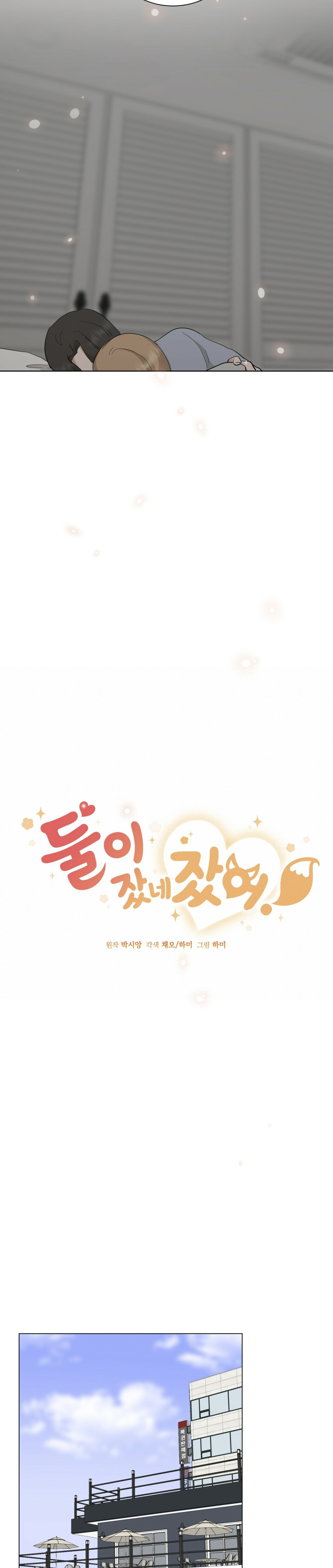 họ đã ngủ với nhau chapter 46 5