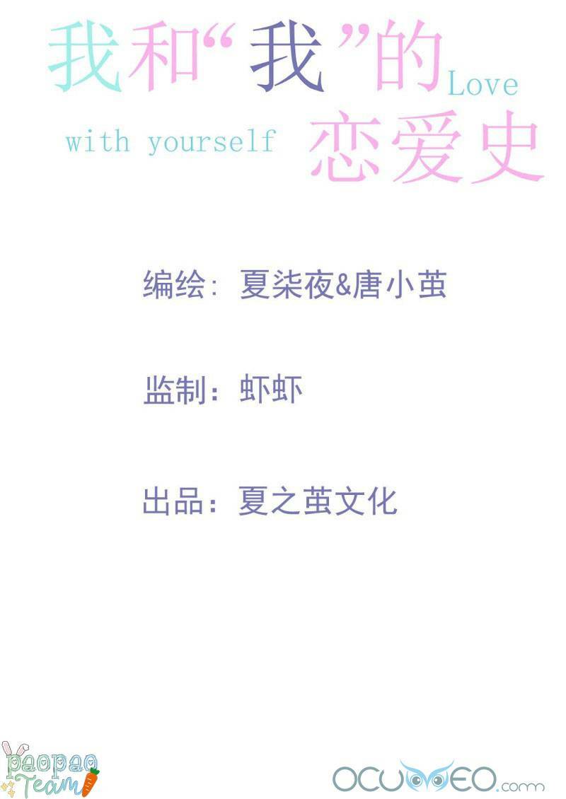 tôi và lịch sử yêu đương của tôi chapter 16 10