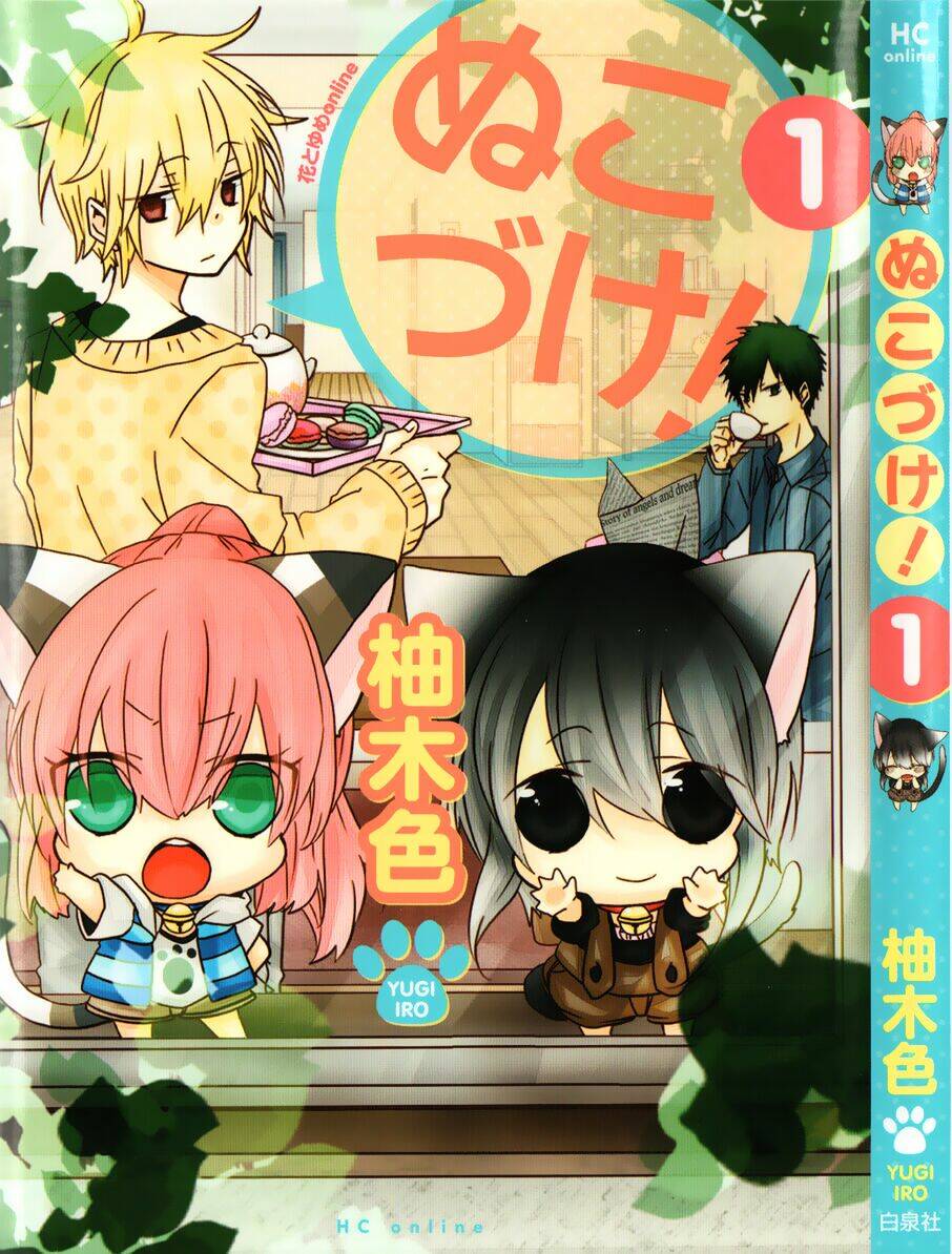 nukoduke! chapter 73.2 7