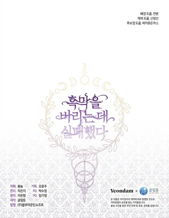 không thể bỏ rơi nhân vật phản diện chapter 11 20