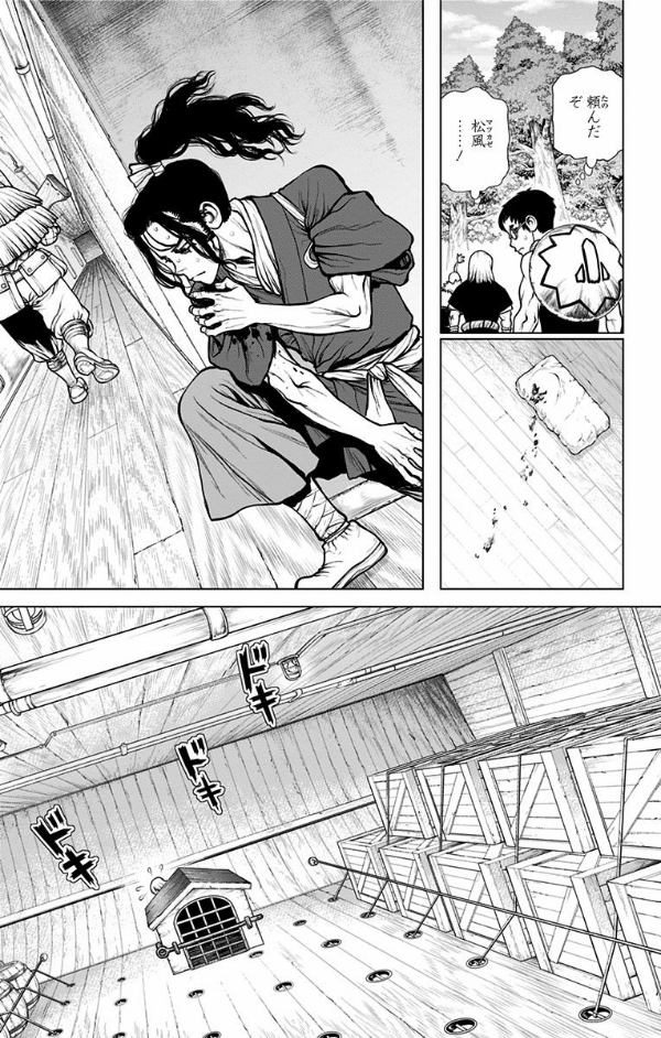 DR. STONE 20 (ジャンプコミックス)