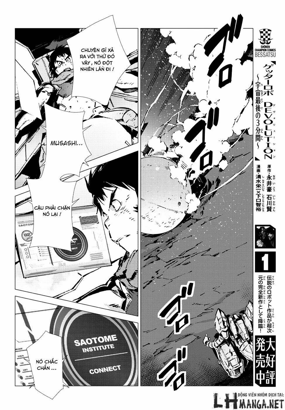 getter robo devolution: uchuu saigo no 3-punkan chapter 11 8