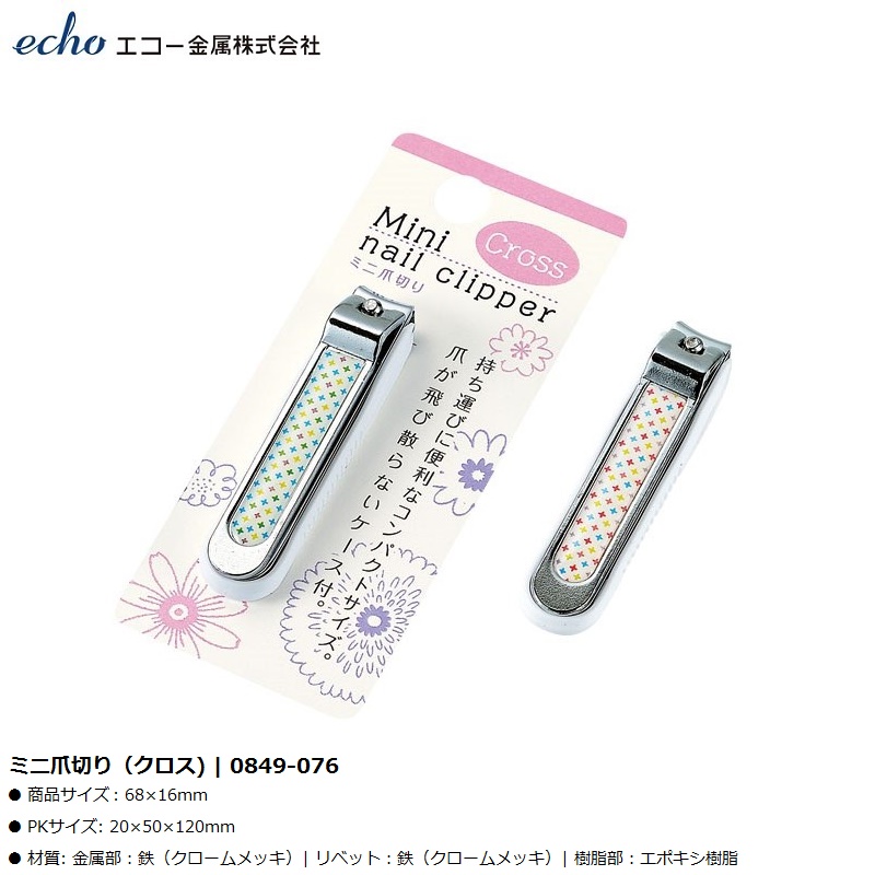 Bấm móng tay mini Echo Cross 68mm - Hàng Nội Địa Nhật Bản nhập khẩu