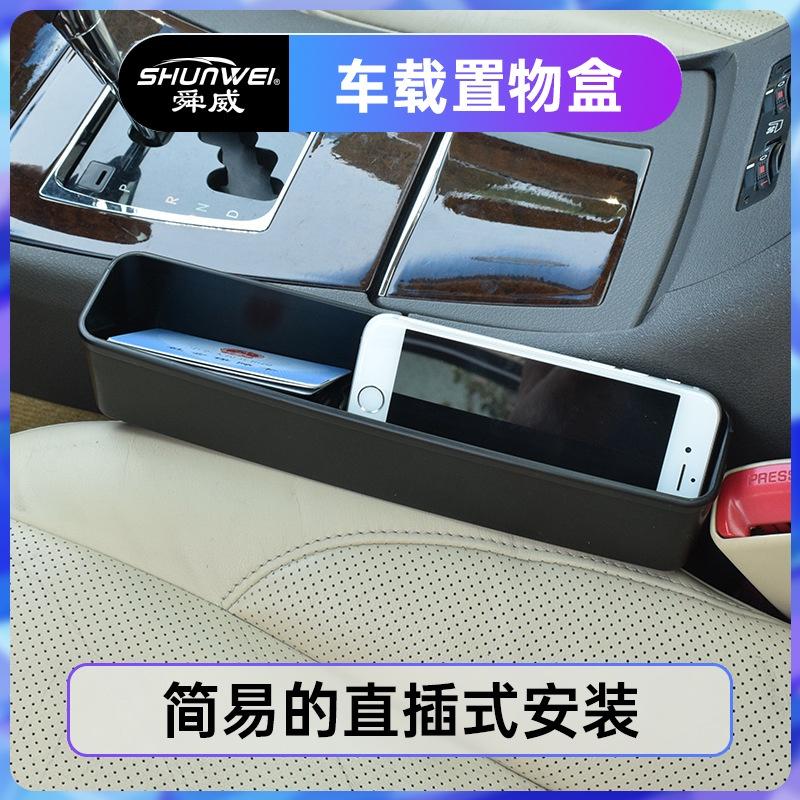 Khay Đựng Đồ Khe Ghế Ô Tô Đa Năng