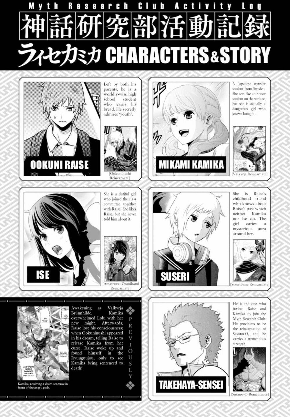 raisekamika chapter 10 2