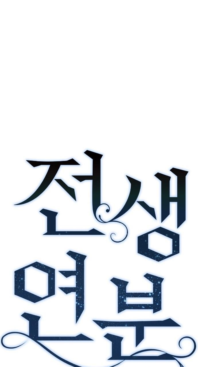 nhân duyên kiếp trước chapter 54.1 46