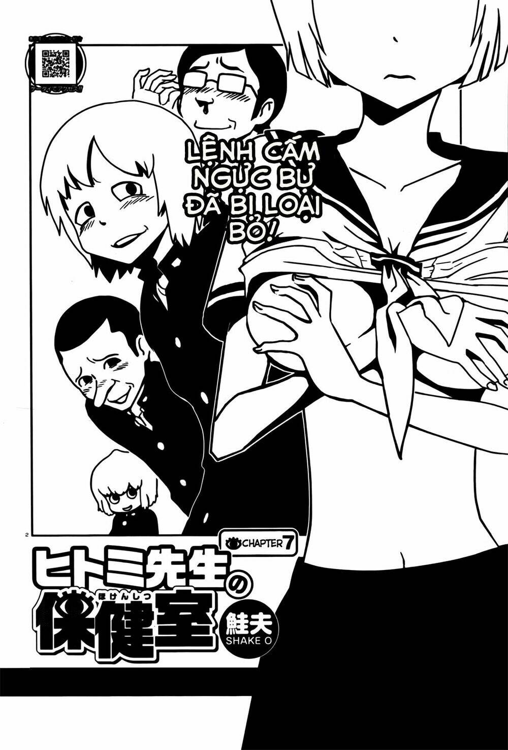 hitomi-sensei no hokenshitsu chapter 7 4